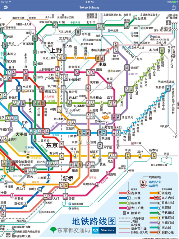 Tokyo Subway Map OFFLINE iPad screenshot