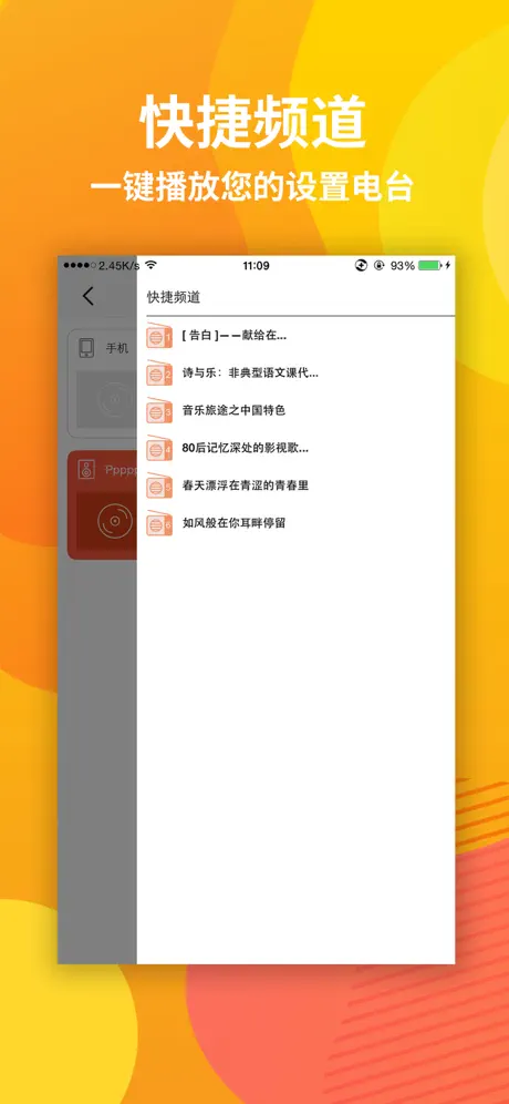 乐语乐听