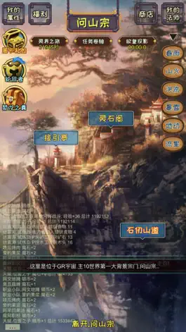 Game screenshot 主神空间16 mod apk