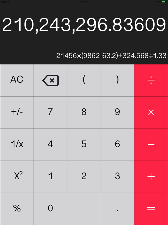 Screenshot #5 pour Calculatrice Pro-pas de pubs