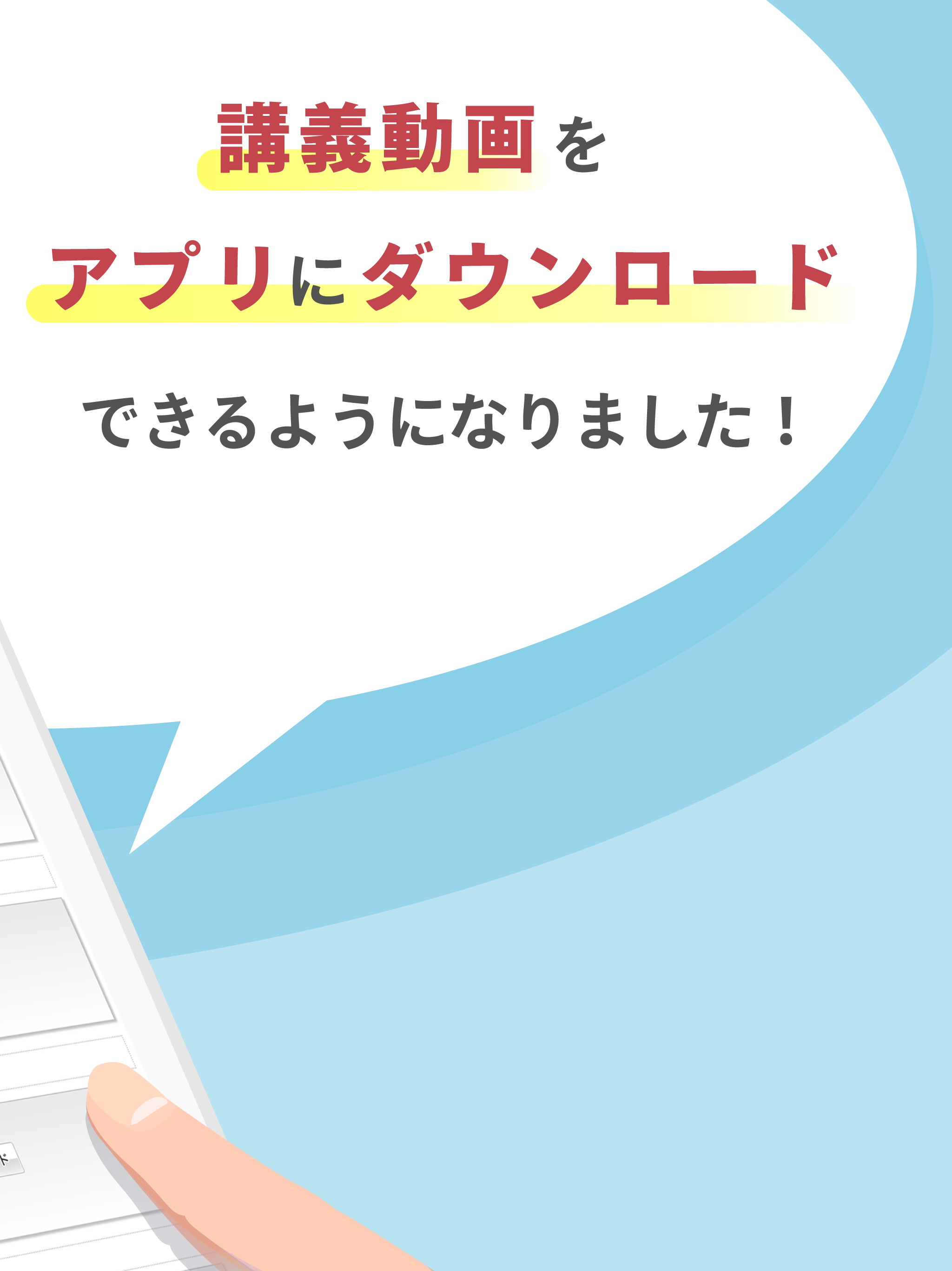 資格の大原 合格WEB