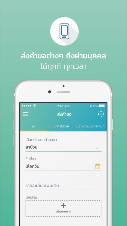 HRTABLE screenshot-3