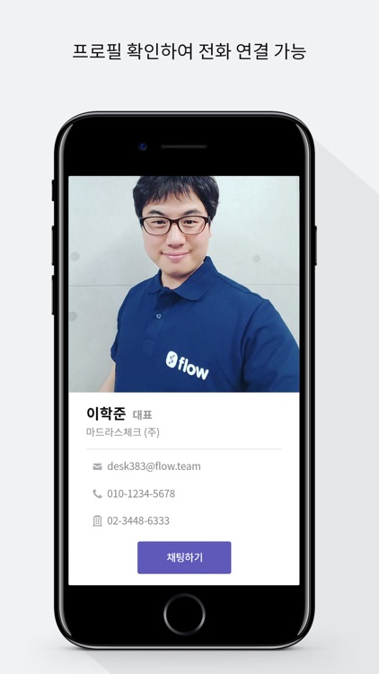 세모톡 - SemoTalk screenshot-3