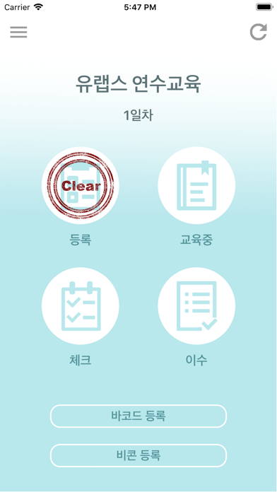 Screenshot #2 pour Oh-Edu