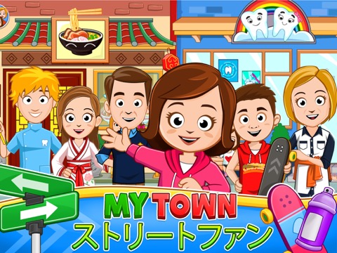 My Town : Street Funのおすすめ画像1