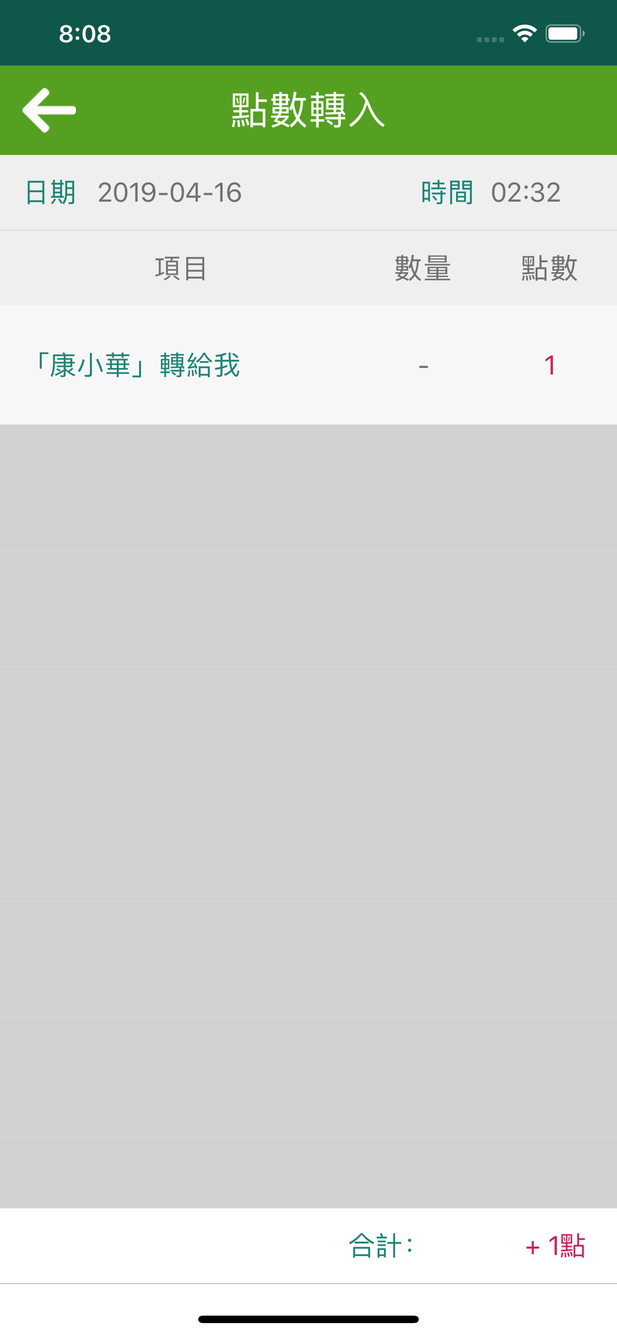 風收站 screenshot 9