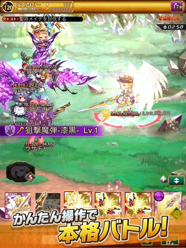 剣と魔法のログレス いにしえの女神-本格MMORPG screenshot 7