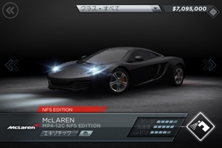 Need for Speed™ Most Wantedのおすすめ画像8