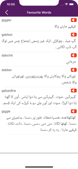 English to Urdu Dictioanary(圖5)-速報App