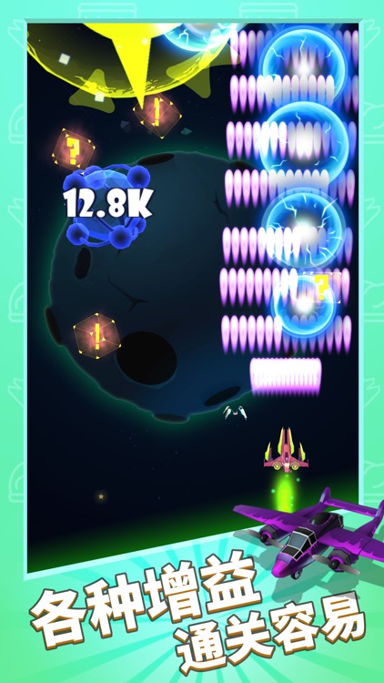 飞机大亨来了 screenshot-3