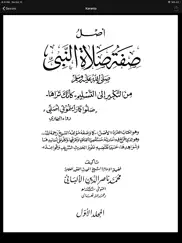 siffatus salatin nabiyyi jafar iPad Captures Décran 3