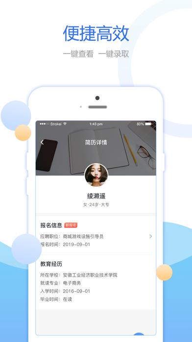 豌豆帮企业端-高效兼职招聘平台 screenshot