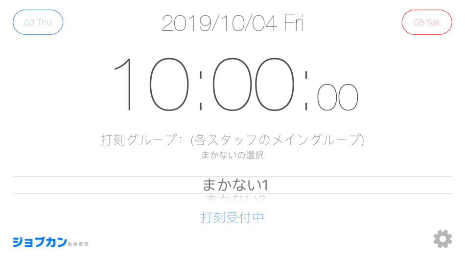 ジョブカン勤怠管理 (Pasori) - 2.3.6 - (iOS)