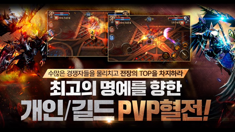 WING 전장의날개 screenshot-3