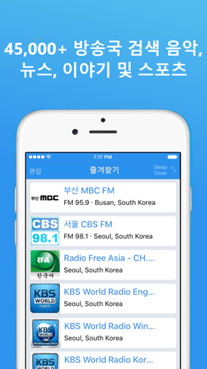 Simple Radio – Live AM FM App 스크린샷 3