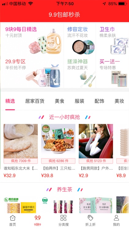 爱购淘-领淘宝优惠券的省钱APP