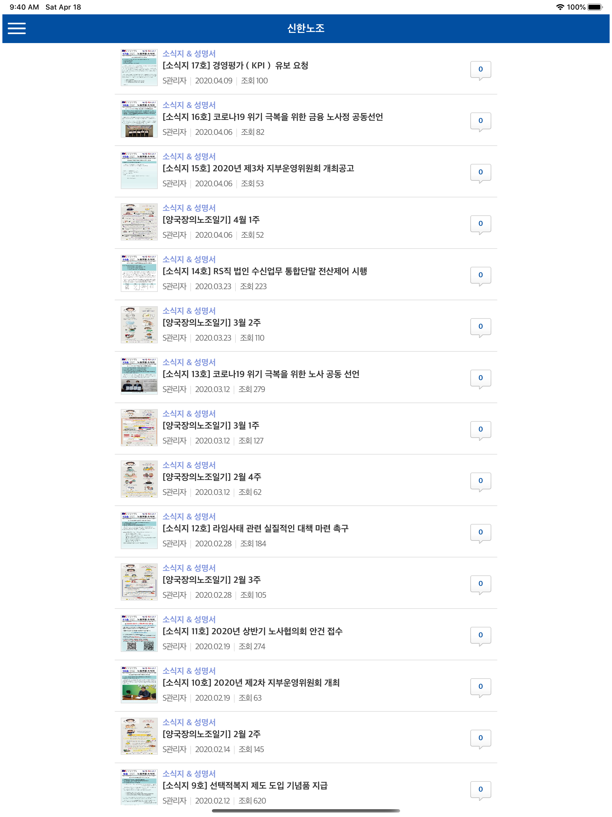 신한은행 노조