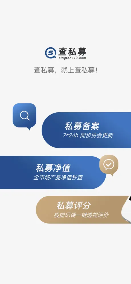 查私募-私募基金合规查询协会平台