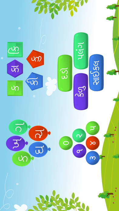 Screenshot #1 pour Gujarati Primer