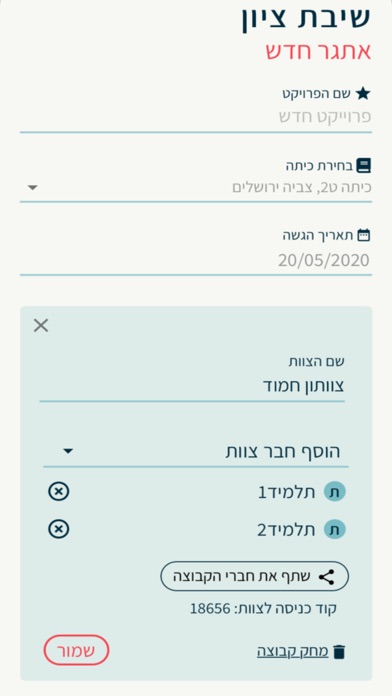 Screenshot #2 pour Createam