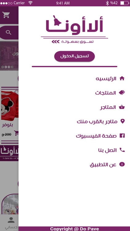 ألاأونا screenshot-5
