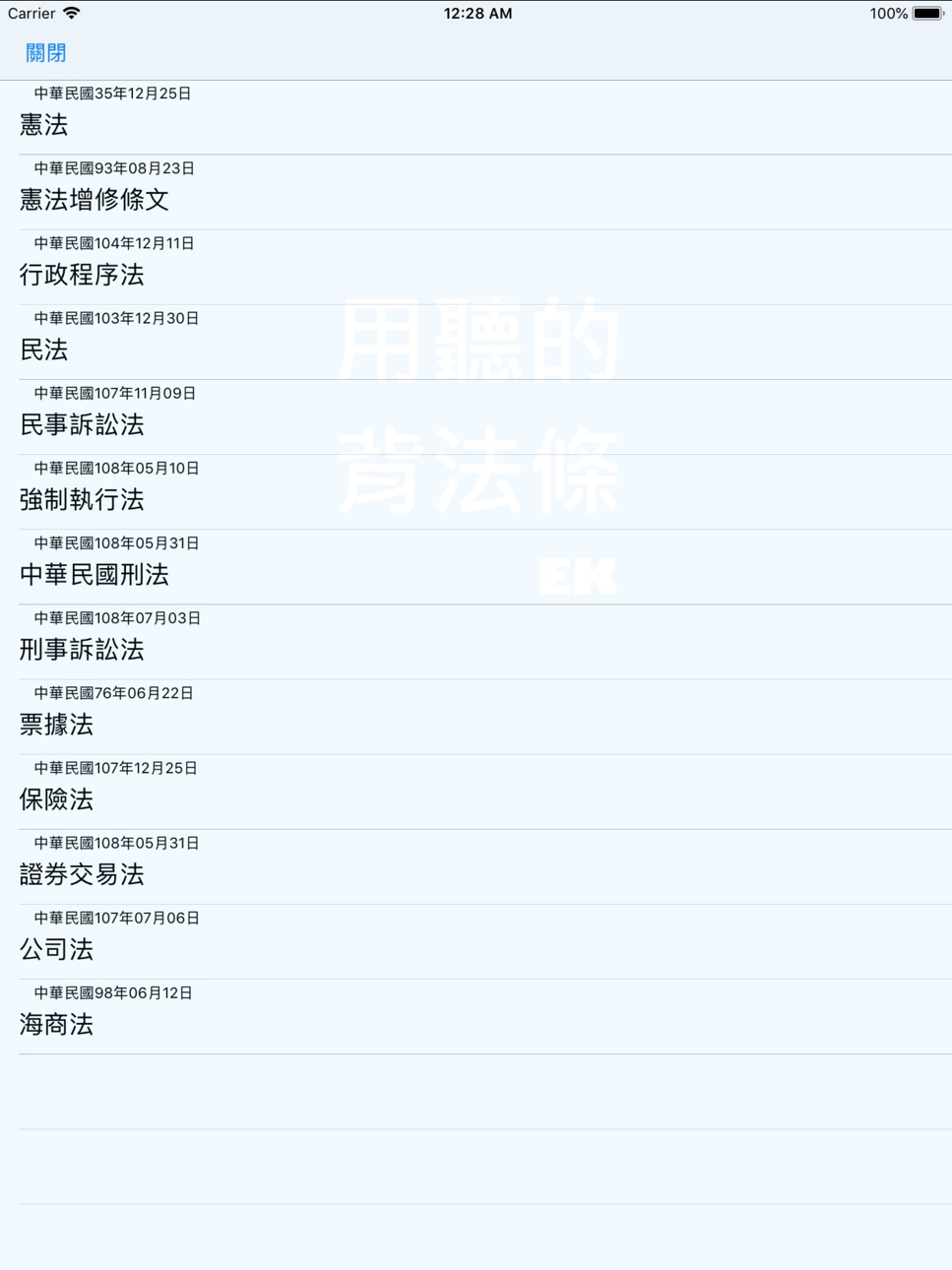 iPad screenshot