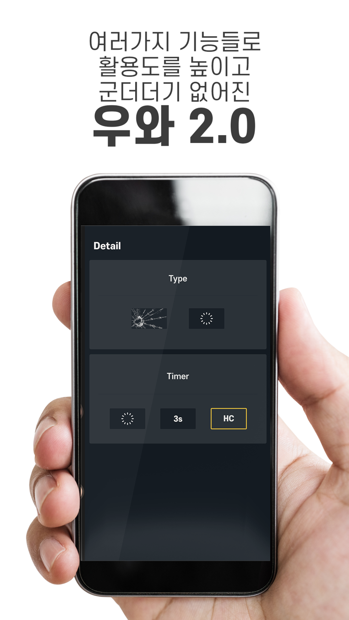 우와 2.0 - 화면을 깨고 동전이 나오는 마술앱2