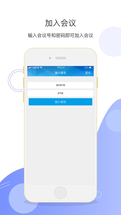 中国联通云视频