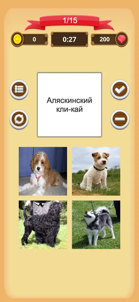 Собаки - Викторина
