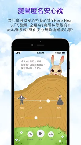 Game screenshot HereHear 聽聽 hack