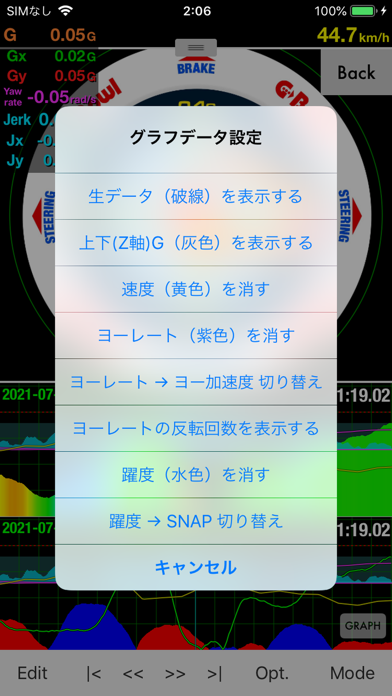 G-Bowlスクリーンショット