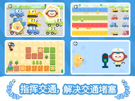 Police RPG：DuDu Games iPad screenshot