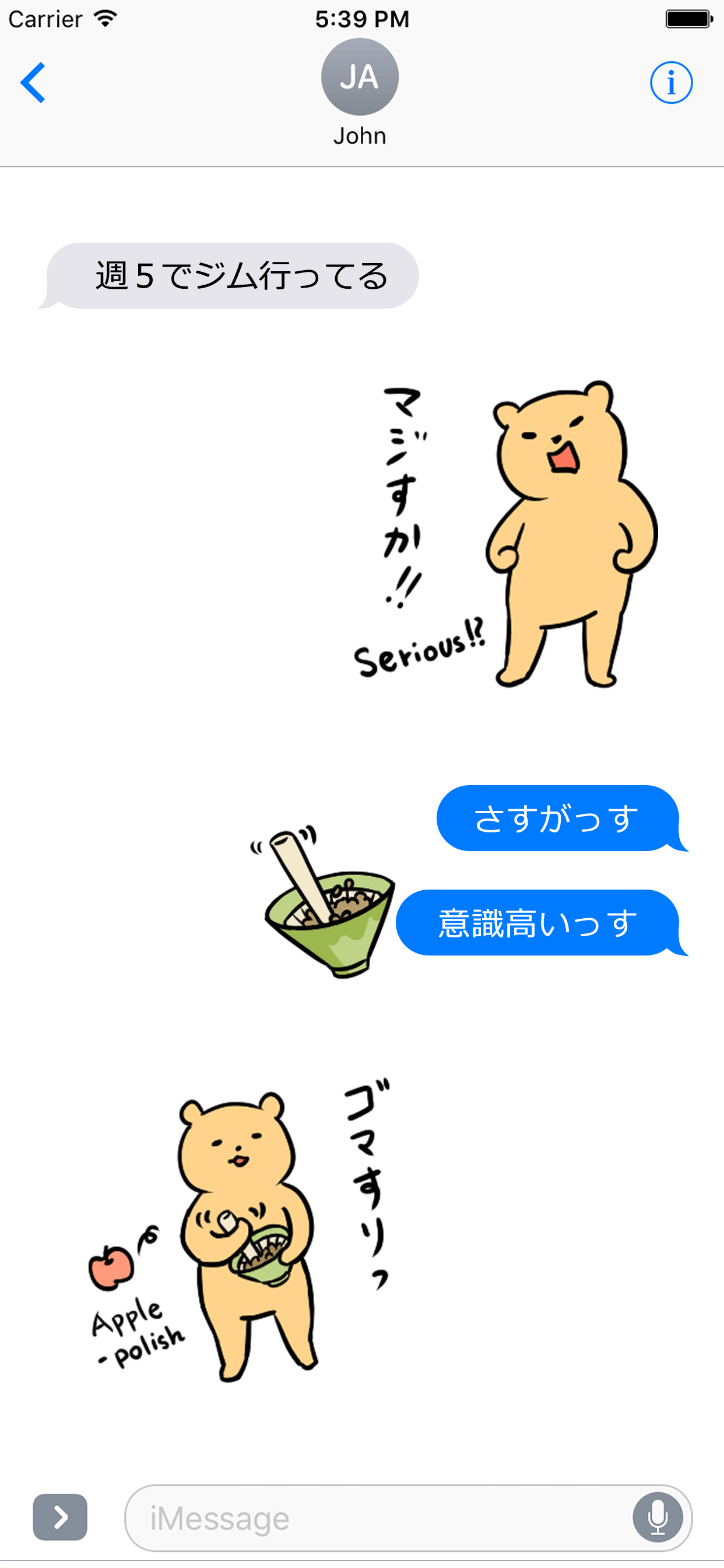 Everyday Kuma 4 Lip Service screenshot 3