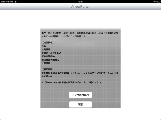 Screenshot #5 pour ArrowPortal