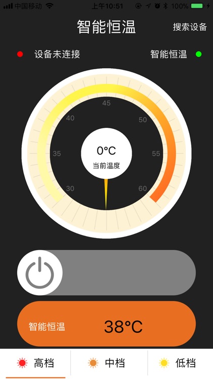 凡客智能温控 screenshot-3