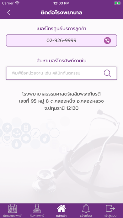 App screenshot