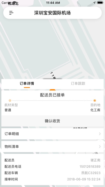 港玄科技供应链管理系统(需求发布端)