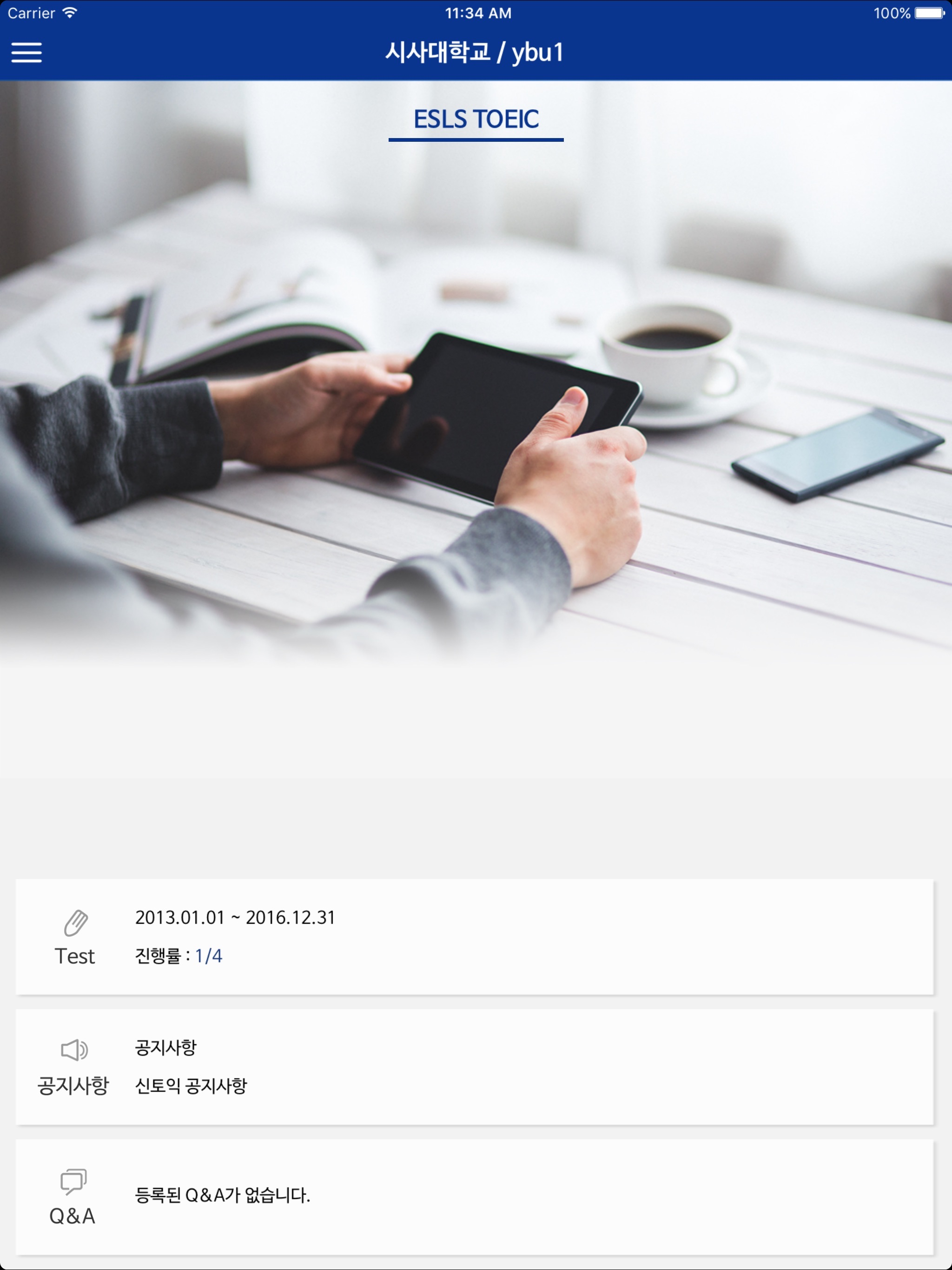 eSLS TOEIC®