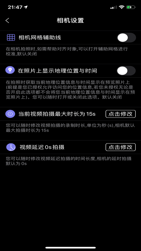 #4. 粉粉相机 (iOS) By: 辉 刘