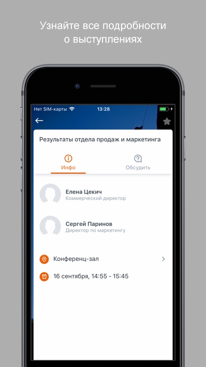 Conference Bonduelle 2019 screenshot-3