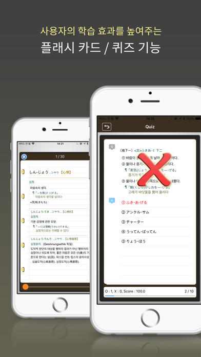広辞苑 日韓辞典 screenshot 4