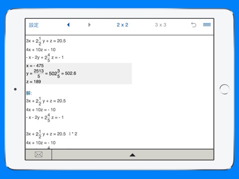 連立一次方程式を解くための電卓のおすすめ画像4