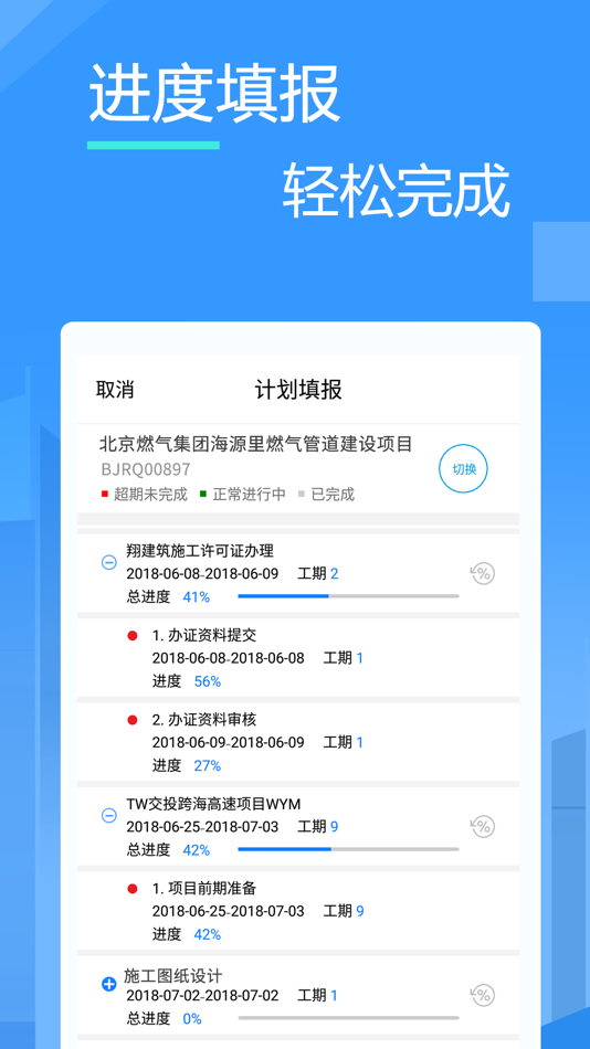 #3. 友工程-“掌”控高品质工程 (iOS) 由: Yonyou Network Technology Co., Ltd