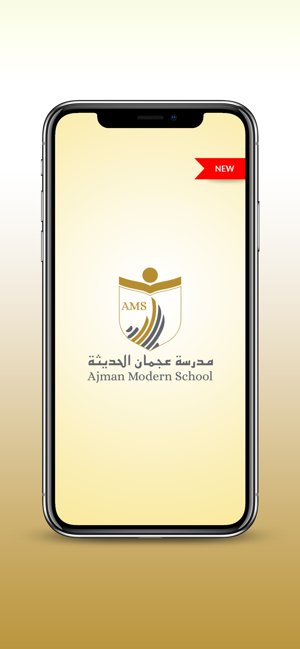 Ajman Modern School
