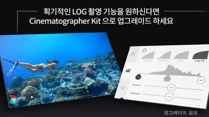Screenshot 4 di 6 di Filmic Pro－Video Camera