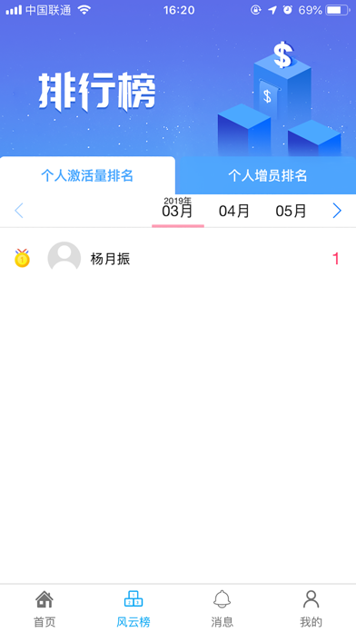 银盛管家 screenshot 3