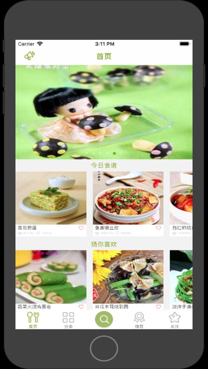 乐享食谱-菜谱详细美食制作步骤APP screenshot-4
