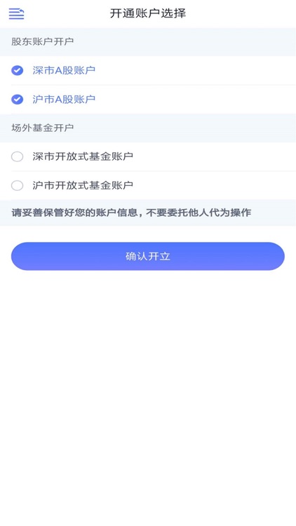 国盛开户 screenshot-4
