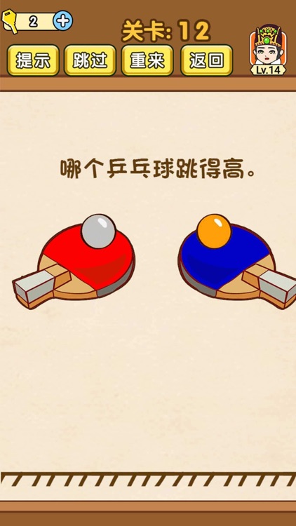 全民烧脑-最强的大脑2