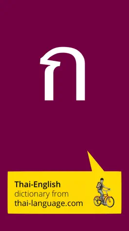 Game screenshot Thai-English Dictionary (TL) mod apk